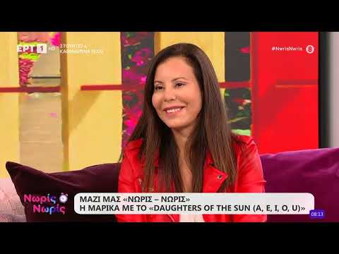 Eurovision 2026 | Η Marika με το «Daughters of the sun (A, E, I, O, U)» στο «Νωρίς - Νωρίς»