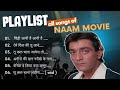 All Songs Of Naam Movie Naam 1986 All Songs Jukebox Sanjay Dutt Amrita Singh Poonam Dhillon