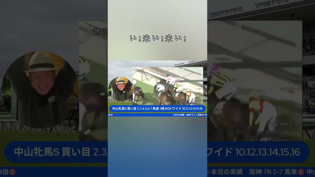 中山牝馬ステークス！タツキング帝王！必殺の内内BOX キズナとイスラ本命で🎯ドカーン！
