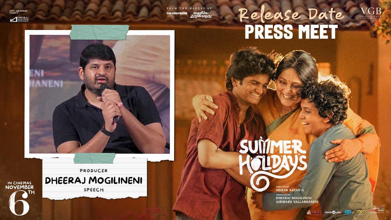 Producer Dheeraj Mogilineni Speech at Summer Holidays Release Date Press Meet | Shreyas Media