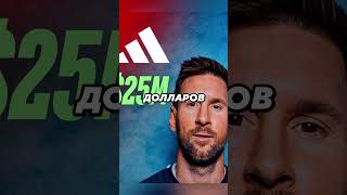 Роналду — не самый высокооплачиваемый футболист благодаря контракту на бутсы 💰 #роналду #месси