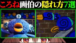 【めっちゃカメレオン】ころね画伯の隠れ方7選【戌神ころね/さくらみこ/大神ミオ/猫又おかゆ/尾丸ポルカ/ホロライブ切り抜き】