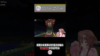 おかゆとオリー! ~ころねのもはや初見のマインクラフト~ #Shorts