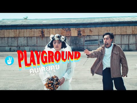 Lyric“คนเคยคุย (Kon Koey Kooey)” by Playground ft. Cutto Lipta