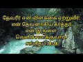 Promise Verse