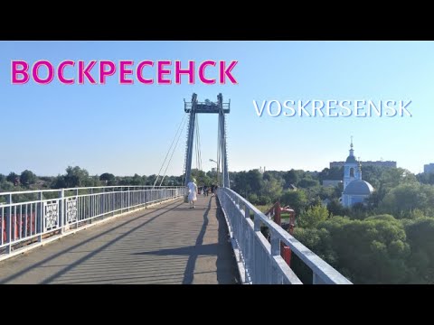Russia travel | VOSKRESENSK | Центр города | ВОСКРЕСЕНСК | Du lịch Nga