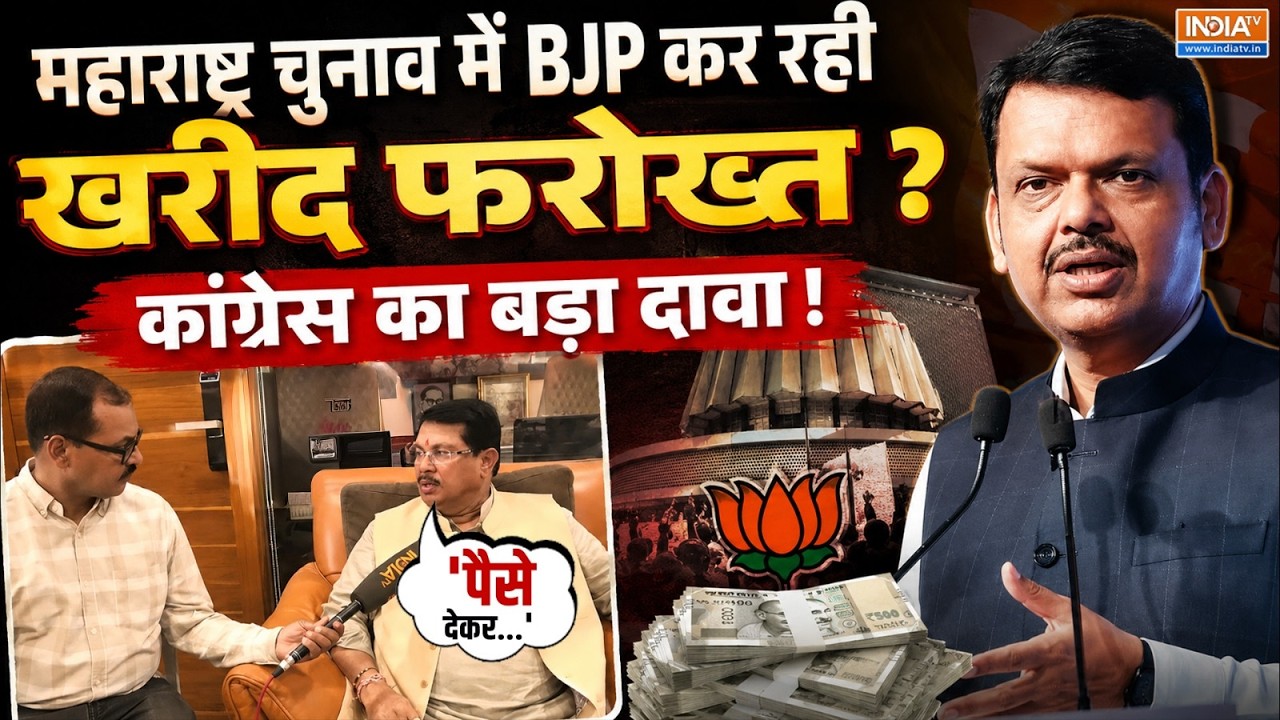 Maharashtra Politics: MLC चुनाव से पहले भूचाल ! Vijay Wadettiwar ने नेताओं को खरी?