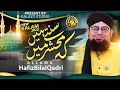 Sunte Hain Ke Mehshar Main Allama Hafiz Bilal Qadri Studio Naat Kalam Alahazrat
