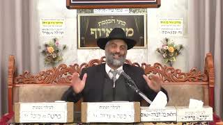 הרב רפאל אלבז | הלכות | מוסאיוף