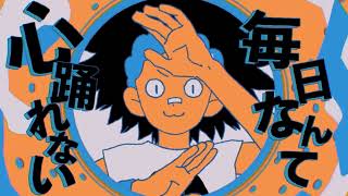 和田アキ子 ｰ YONA YONA DANCE 【cover】 | Minari