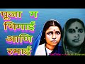 पूजा ग भिमाई आणि रमाई Whatsapp Status JAY BHIM
