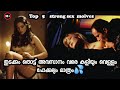 Top Sex Moives 5 Sex Moive Romantic Moive Malayalam Sex Moives Sex Moive Suggestion