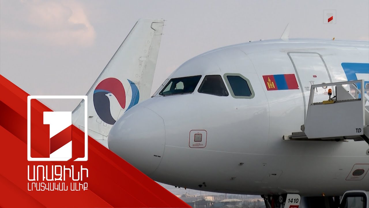 Ընդամենը մեկ խոչընդոտ է մնացել, որ Հայաստանը դուրս գա ԵՄ ավիացիոն «Սև ցուցակից»