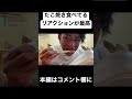 日本2位のマッチョがたこ焼きを食べたら最高になんとも言えないリアクションだった#平野紫耀 #フィジーク #筋トレ #shorts