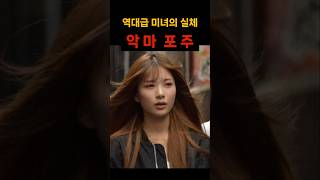 Download lagu The Reality of an All-Time Beautiful Criminal #TrueCrime mp3