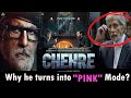 Chehre | Full Movie Review | Amitabh Bachhan | Emraan Hashmi | Rhea Chakraborty