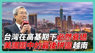 [討論] 欸台灣經濟有變好嗎？