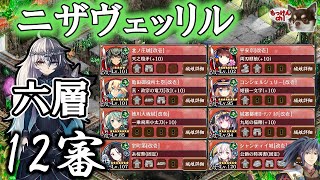 [閒聊][御城] 11/30更新