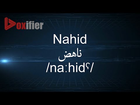 How to Pronunce Nahid (ناهض) in Arabic - Voxifier.com