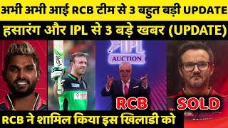 IPL 2023: 3 Big Good News For Rcb for Ipl 2023 update||rcb big update||rcb news||rcb2023||rcb