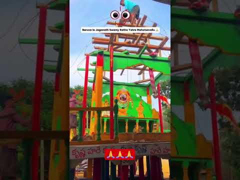 ରଥ ଯାତ୍ରା ପ୍ରସ୍ତୁତି ଚାଲିଛି BARUVA ରେ #rathayatra2026 #devotional #jaijagannath #viral #shorts
