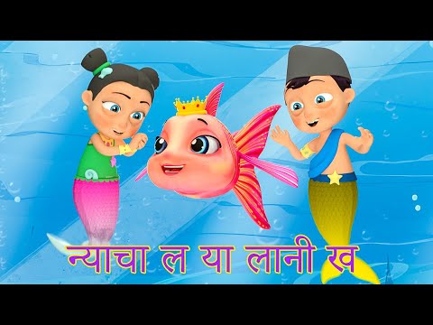 Nyacha La Ya Lani Kha | Macha Pani Ko Rani - Newari Baby Song | Nepal Bhasa