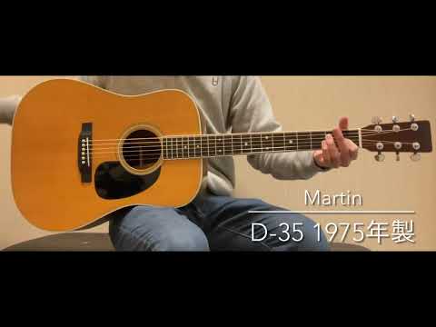 Martin D-35 1975 image 15