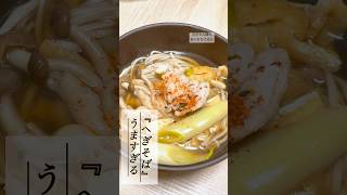 【おいしい！】へぎそば#そば #まいにちごはん #ズボラ飯 #簡単レシピ #今日の晩ごはん #asmr #時短節約 #自炊 #郷土料理 #新潟