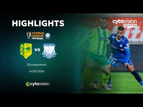 ΑΕΚ - ΑΠΟΛΛΩΝ (0-1) 22η Αγωνιστική 14.02.2026