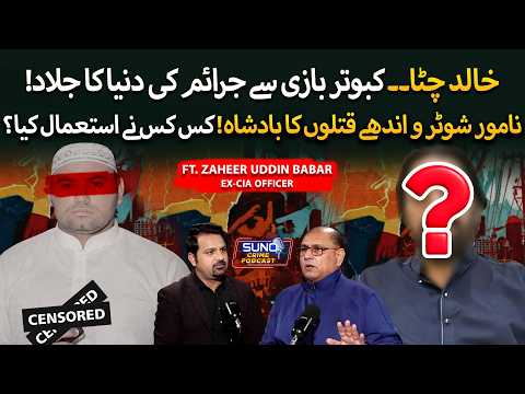 Untold Crime Stories of Khalid Chitta | From Ordinary Man to Target Killer | ft. Zaheer Uddin Babar