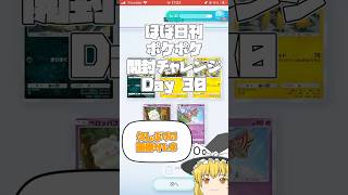 【Pokémon Trading Card Game Pocket】ほぼ日刊 #ポケポケ開封チャレンジ #30 【 #ポケポケ 】