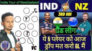 IND vs NZ Dream11 Prediction || NewZealand vs India Dream11 Prediction || ind vs nz 3rd odi ||