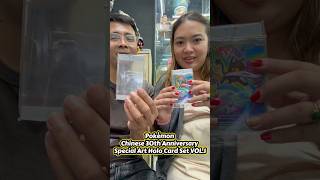 Unboxing Pokémon Chinese 30th Anniversary Special Art Holo Card Set VOL.1 1 BOX