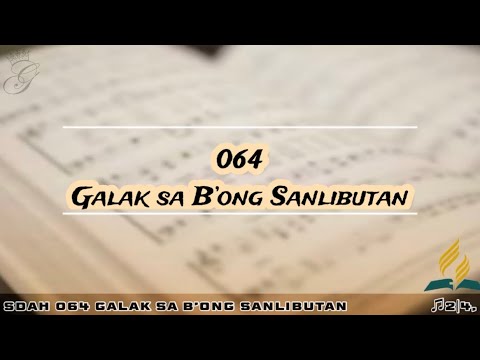 SDAH 064 Galak sa B’ong Sanlibutan | SDA HYMNAL PHILIPPINE EDITION
