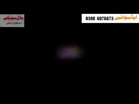 Special variety of birthday cakes Bilal sweets and bakers