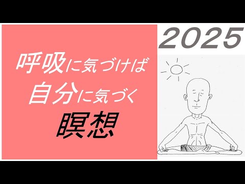 仏教学科 【7月4日金曜日】瞑想Time 7am・Everyday 30 minutesのLive配信