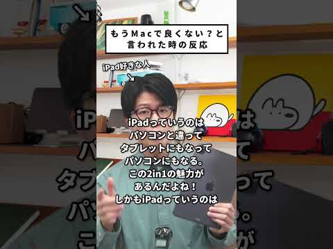 iPad Pro ですか、それとも MacBook Pro ですか?これは両方の Apple デバイスに当てはまります