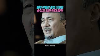 Download lagu The reason for remaining silent even after knowing the truth mp3