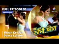 FULL EPISODE 91 Shaan Ke Liye Dance Lessons Bahuhumarirajni Kant
