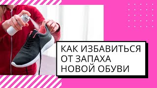 Как избавится от резинового запаха приманки