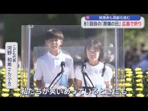 YouTube Video 平和記念式典に過去最多となる121の国と地域が参列　全国の被爆者はこの1年で8000人余り減少