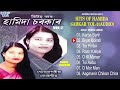 Hamida Sarkar Hits - Jukebox | Gowalpariya Hit Lokgeet | Hamida Sarkar Gowalpariya Bhawaiya Gaana