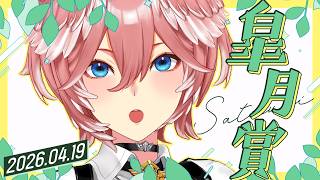 鷹嶺ルイ - 【 皐月賞 】G1の的中率がわるいのでここで挽回したい・・・！！！【鷹嶺ルイ/ホロライブ】