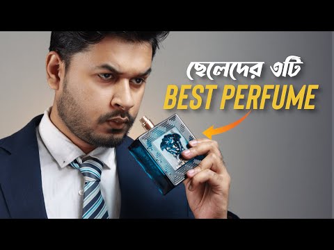 ছেলেদের ৩টি সেরা পারফিউম । 3 Best Perfume for Bangladeshi Men । Perfume in BD