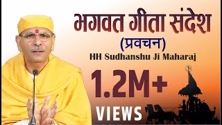 Geeta Sandesh | Pravachan | Sudhanshu Ji Maharaj