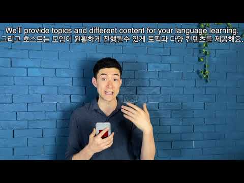 Online Video Language Exchange