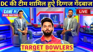 IPL 2023 - Delhi Capitals Definitely Buy These 5 Bowlers In Auction | DC Targeted Players 2023 | IPL