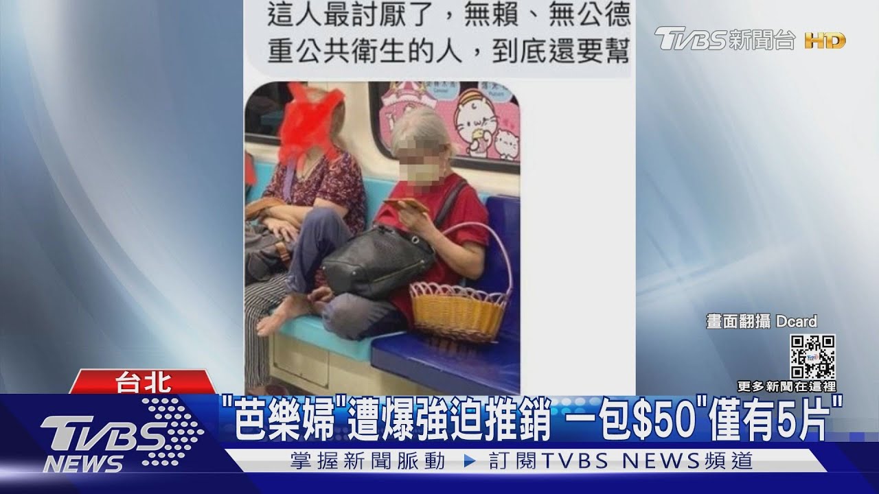 許明杰衝突「芭樂嬤」遭起底常情緒勒索! 店家讚態度好 評價兩極