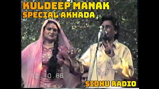 Kuldeep Manak & Kuldeep Kaur LIVE Akhada Part1