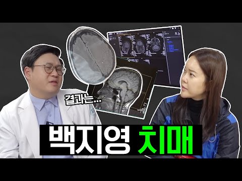 백지영이 치매라니!
